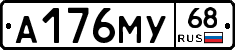 А176МУ68 - 