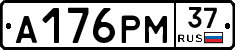 А176РМ37 - 