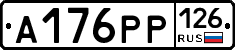 А176РР126 - 