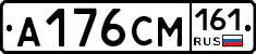 А176СМ161 - 