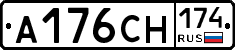 А176СН174 - 