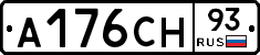 А176СН93 - 