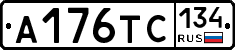 А176ТС134 - 