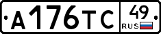 А176ТС49 - 