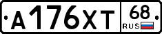 А176ХТ68 - 