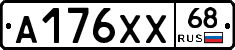 А176ХХ68 - 