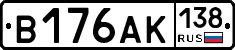 В176АК138 - 