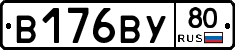 В176ВУ80 - 