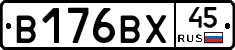 В176ВХ45 - 