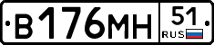 В176МН51 - 