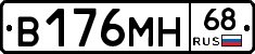 В176МН68 - 