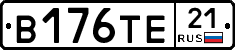 В176ТЕ21 - 