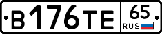 В176ТЕ65 - 