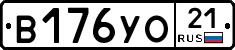 В176УО21 - 