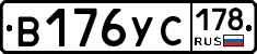 В176УС178 - 