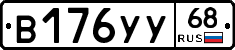 В176УУ68 - 