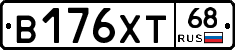 В176ХТ68 - 
