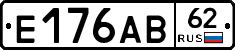 Е176АВ62 - 