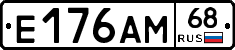 Е176АМ68 - 