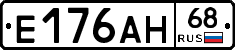 Е176АН68 - 