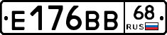 Е176ВВ68 - 