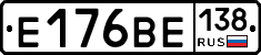 Е176ВЕ138 - 
