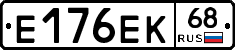 Е176ЕК68 - 