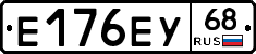 Е176ЕУ68 - 