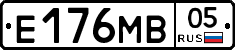 Е176МВ05 - 