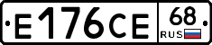 Е176СЕ68 - 