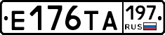 Е176ТА197 - 