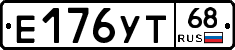 Е176УТ68 - 