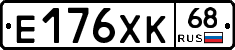 Е176ХК68 - 