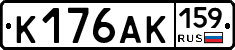 К176АК159 - 