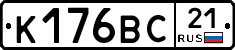 К176ВС21 - 