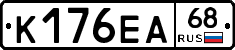 К176ЕА68 - 