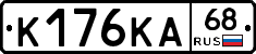 К176КА68 - 