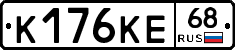 К176КЕ68 - 
