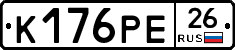 К176РЕ26 - 