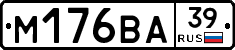 М176ВА39 - 