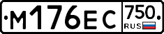 М176ЕС750 - 