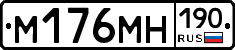 М176МН190 - 