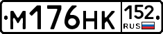 М176НК152 - 