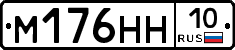 М176НН10 - 