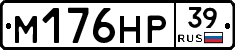 М176НР39 - 