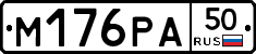 М176РА50 - 