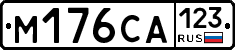 М176СА123 - 