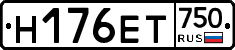 Н176ЕТ750 - 
