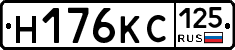 Н176КС125 - 