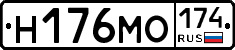 Н176МО174 - 